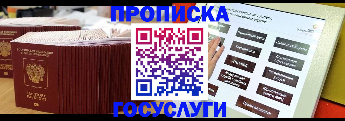 миграционный учет в Камбарке