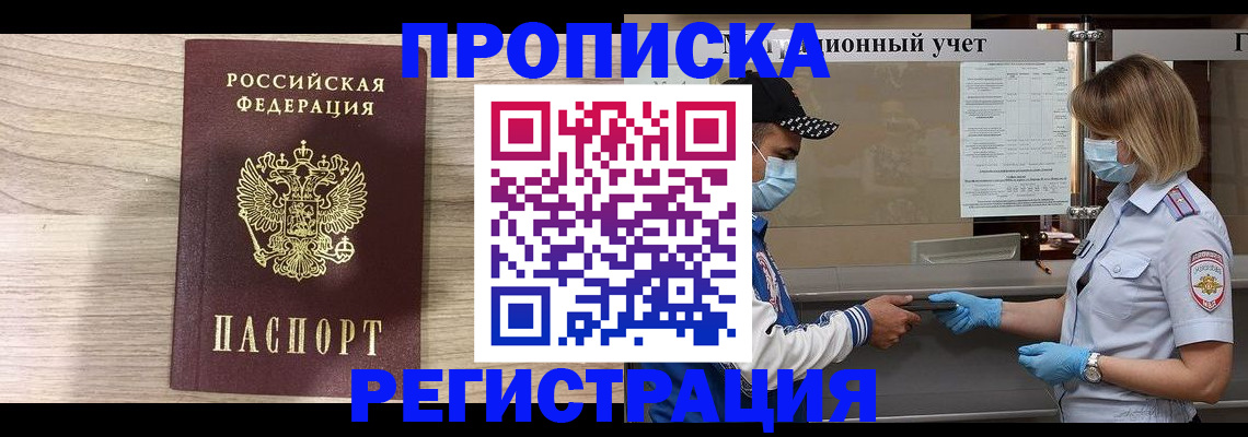 временная регистрация надежно в Камбарке