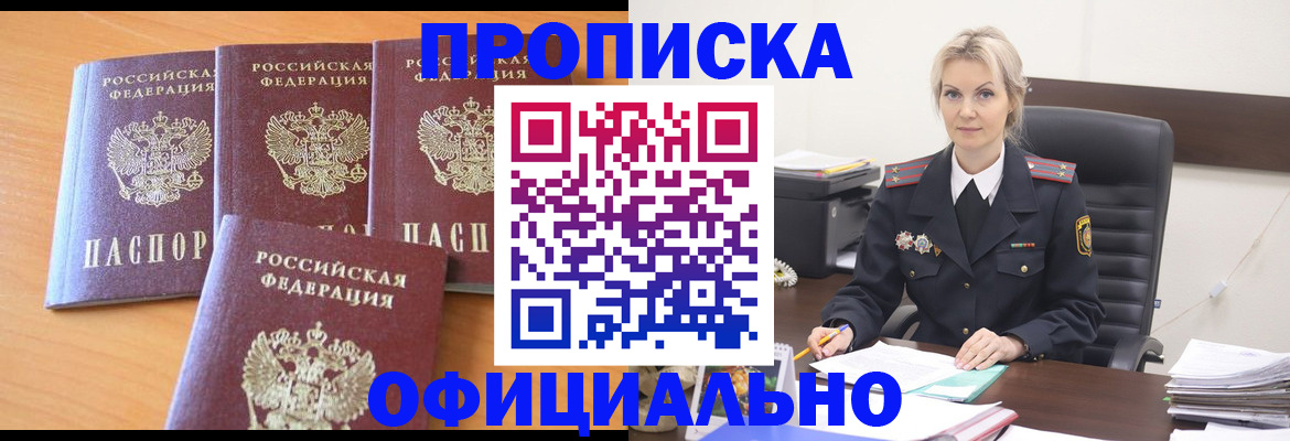 миграционный учет в Камбарке