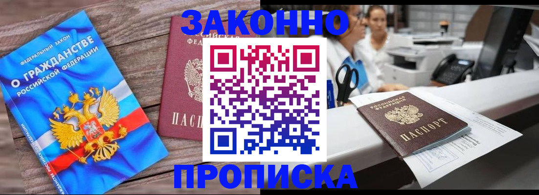 купить прописку в Камбарке